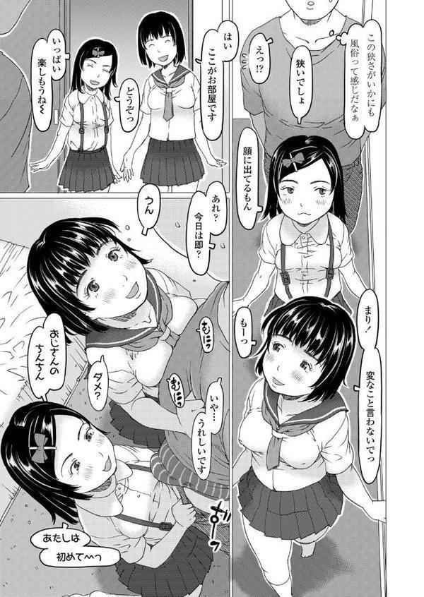 ただいま営業中！町内●●風呂学園 第3夜