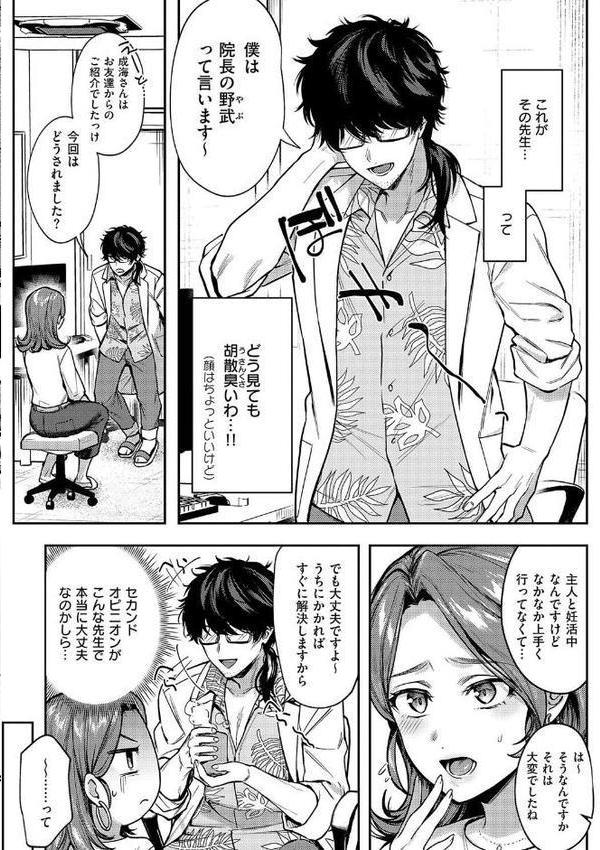 八羊澤あやめは縋りたい【デジタル特装版】