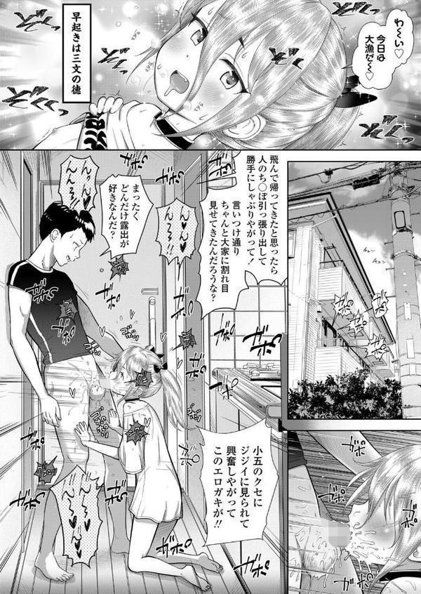 つばさと兄ぃにのスーパードキドキ健康ランド 【一番風呂！】