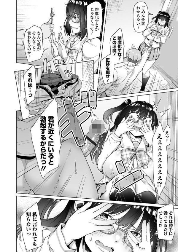 COMICオルガ vol.81 hitomiエロ漫画raw(同人誌)無料サンプル画像012