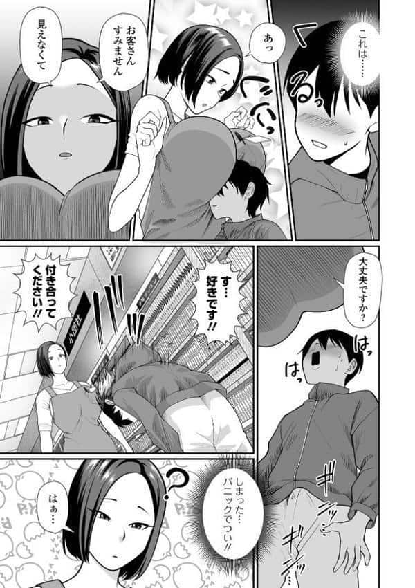 COMICオルガ vol.81 hitomiエロ漫画raw(同人誌)無料サンプル画像017