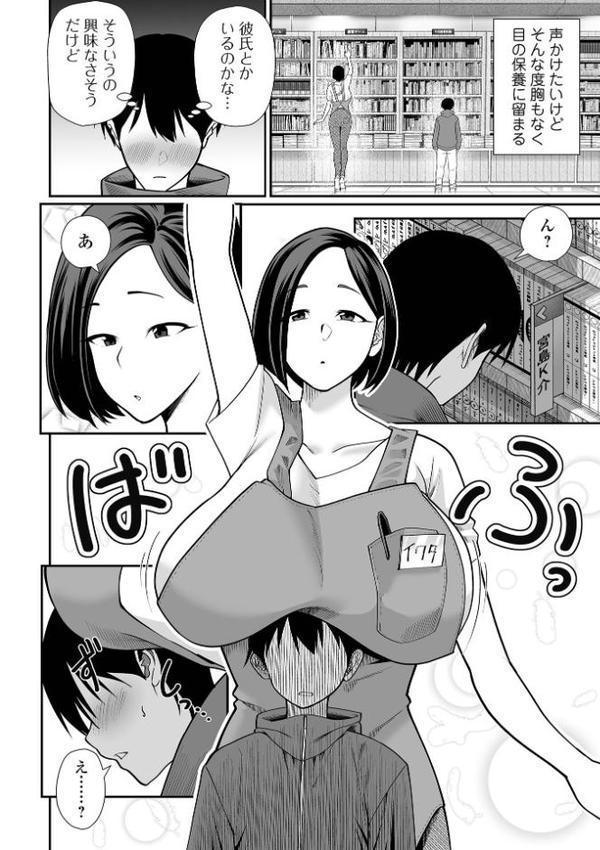 COMICオルガ vol.81 hitomiエロ漫画raw(同人誌)無料サンプル画像016