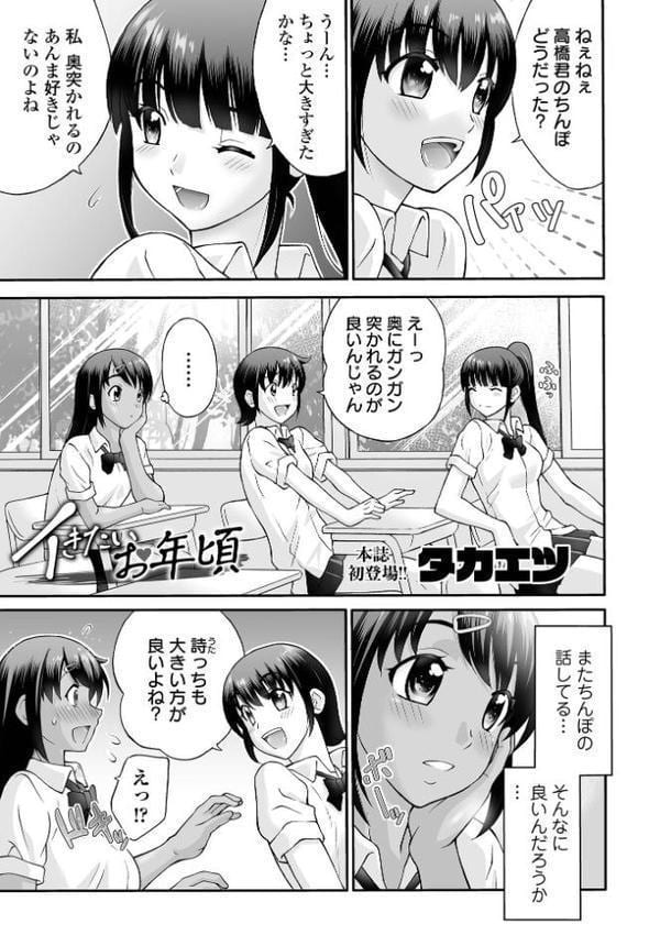 COMICオルガ vol.81 hitomiエロ漫画raw(同人誌)無料サンプル画像019