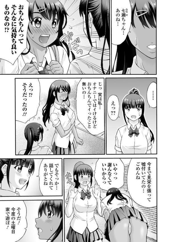 COMICオルガ vol.81 hitomiエロ漫画raw(同人誌)無料サンプル画像021