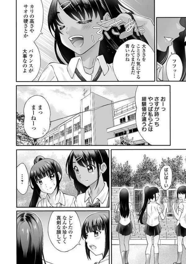 COMICオルガ vol.81 hitomiエロ漫画raw(同人誌)無料サンプル画像020