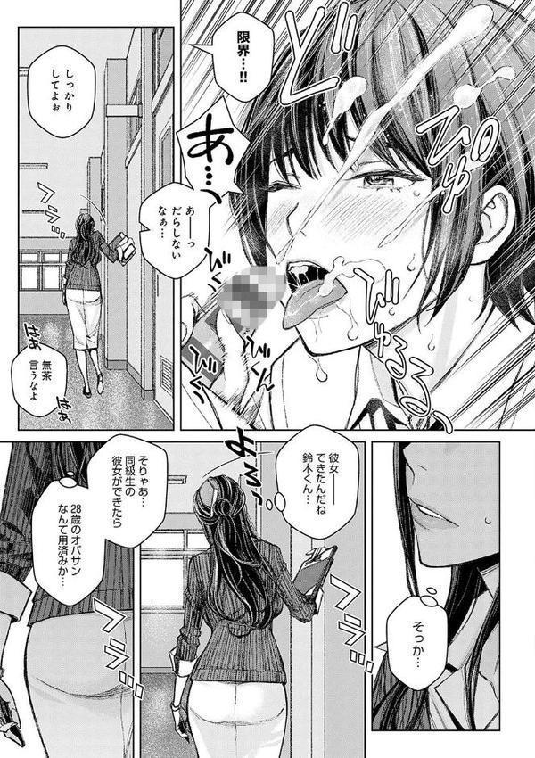 いけないよ、佐藤先生！【デジタル特装版】