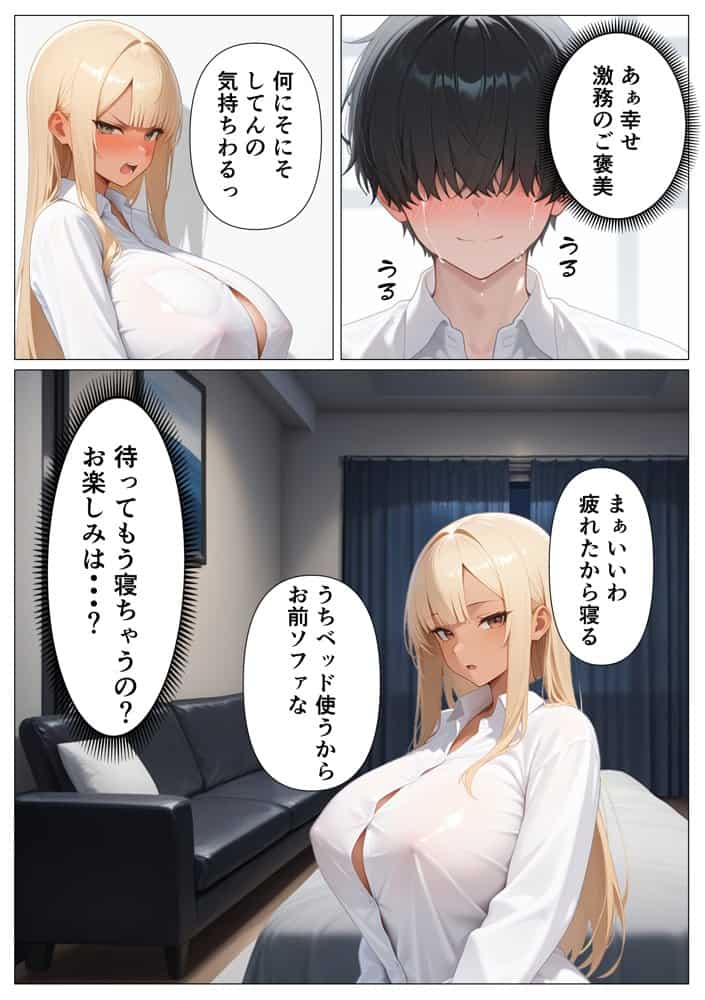 家出した処女のつよつよ黒ギャルをイキ狂い堕ちさせた話