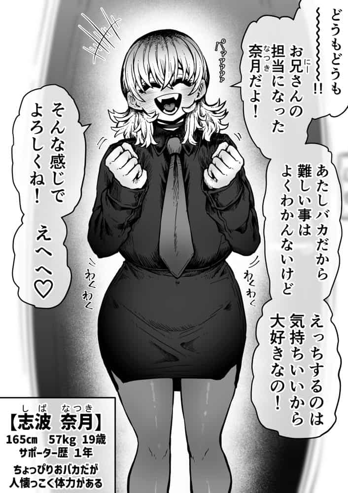 完全同意型性風俗SS株式会社【ケダモノ編】