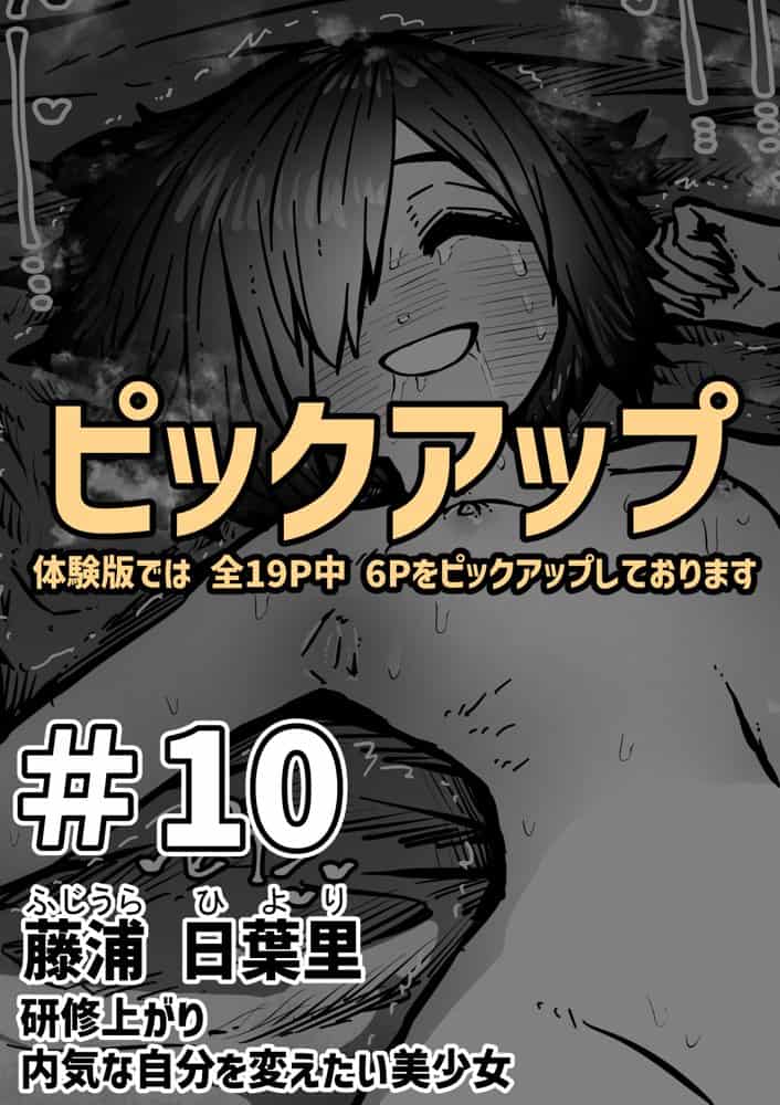 完全同意型性風俗SS株式会社【ケダモノ編】