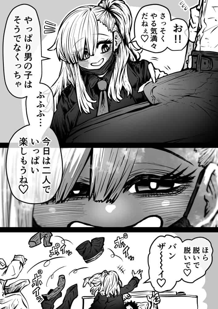 完全同意型性風俗SS株式会社【ケダモノ編】