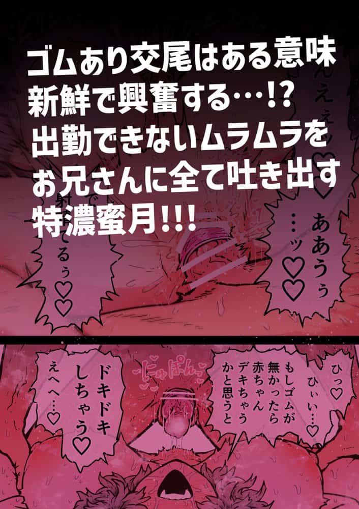 完全同意型性風俗SS株式会社【ケダモノ編】