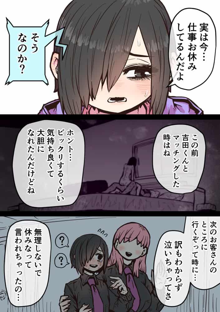 完全同意型性風俗SS株式会社【ケダモノ編】