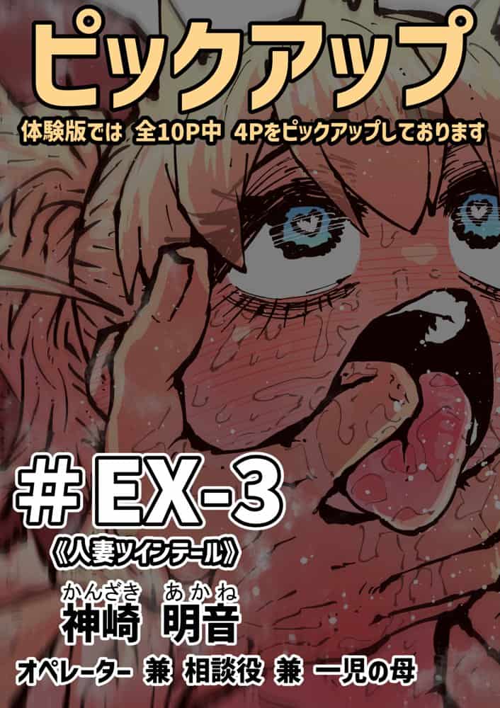 完全同意型性風俗SS株式会社【ケダモノ編】