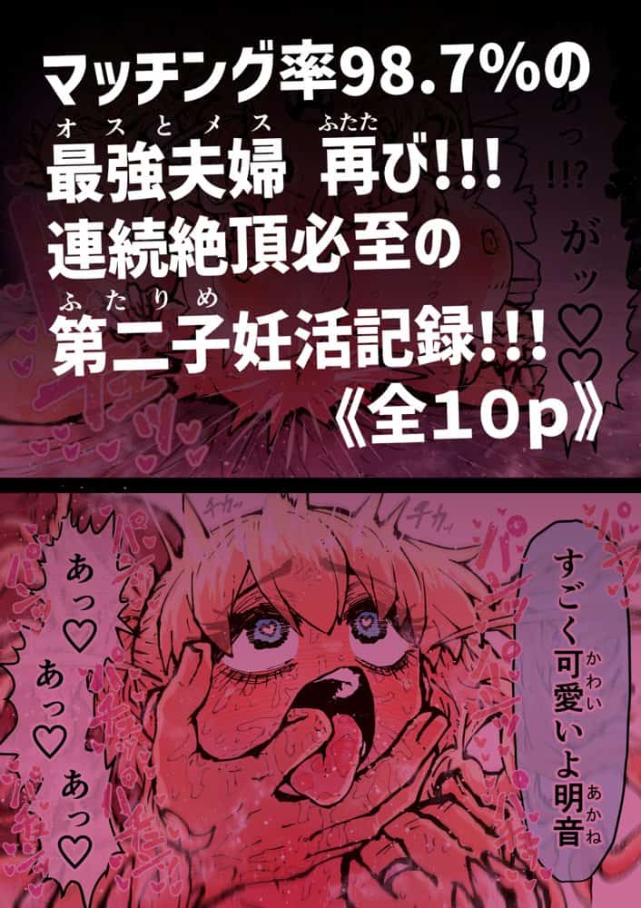 完全同意型性風俗SS株式会社【ケダモノ編】