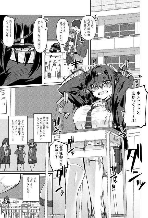 希ちゃんの愛は重い 〜ヤンデレフラグは強固で折れない〜【第4話】