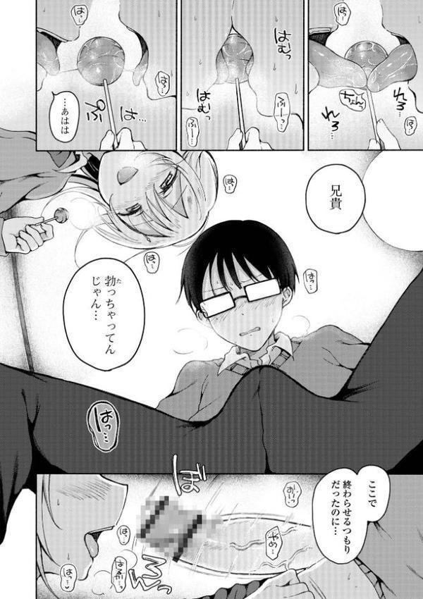 どこでも男の娘 【デジタル特装版】