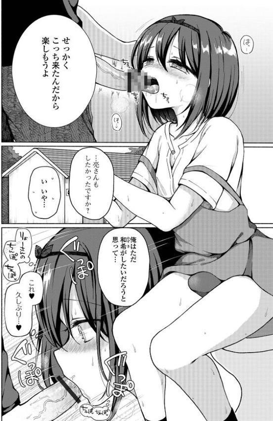 どこでも男の娘 【デジタル特装版】