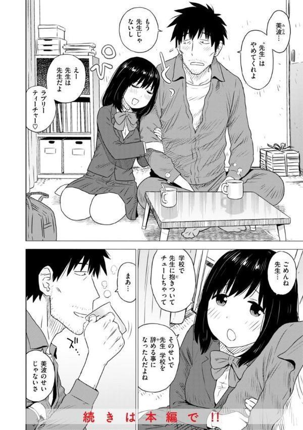 テスト直前に優等生からSEX誘われた件 hitomiエロ漫画raw(同人誌)無料サンプル画像016