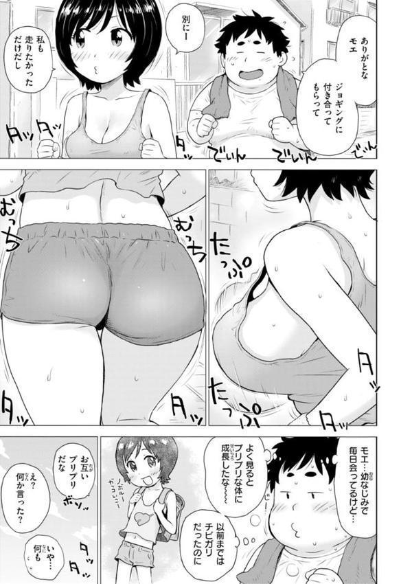 テスト直前に優等生からSEX誘われた件 hitomiエロ漫画raw(同人誌)無料サンプル画像019