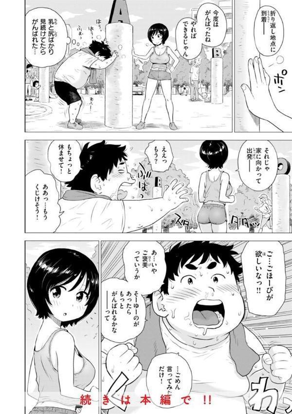 テスト直前に優等生からSEX誘われた件 hitomiエロ漫画raw(同人誌)無料サンプル画像020