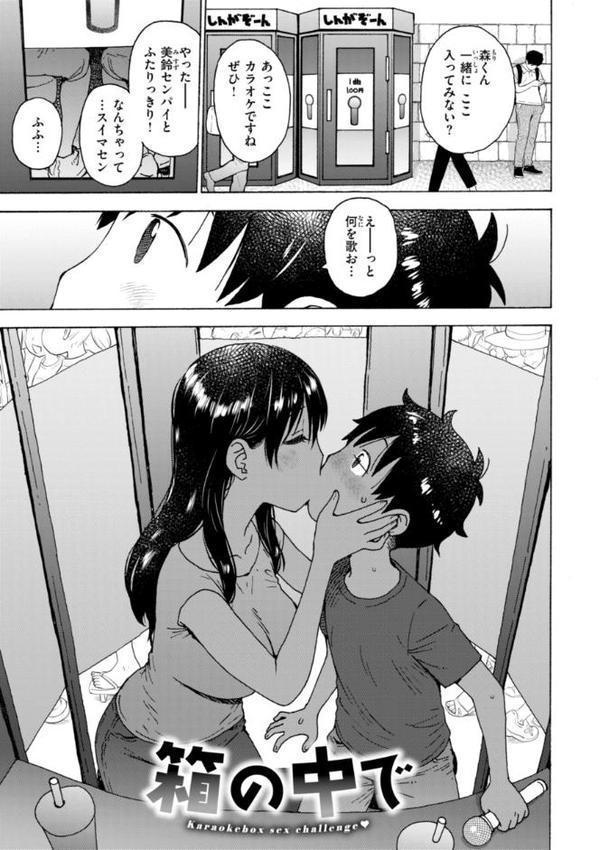 テスト直前に優等生からSEX誘われた件 hitomiエロ漫画raw(同人誌)無料サンプル画像025