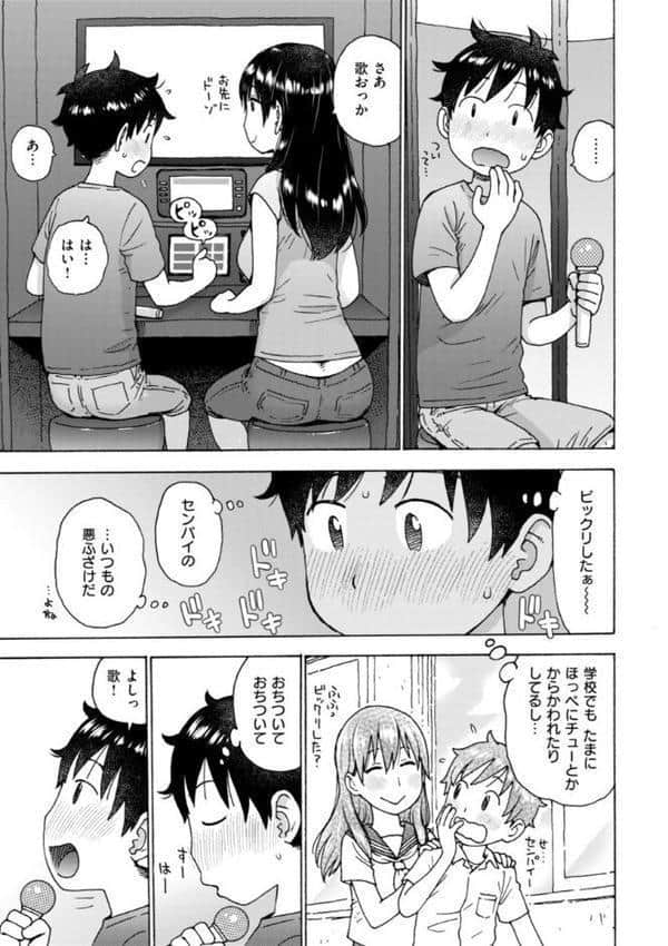 テスト直前に優等生からSEX誘われた件 hitomiエロ漫画raw(同人誌)無料サンプル画像027