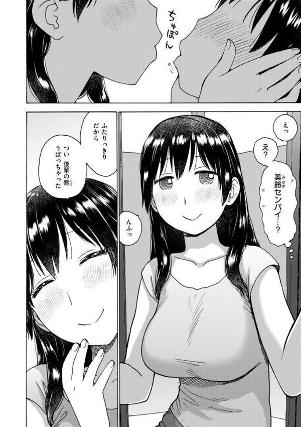 テスト直前に優等生からSEX誘われた件 hitomiエロ漫画raw(同人誌)無料サンプル画像026