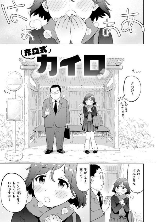テスト直前に優等生からSEX誘われた件 hitomiエロ漫画raw(同人誌)無料サンプル画像029