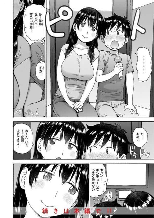 テスト直前に優等生からSEX誘われた件 hitomiエロ漫画raw(同人誌)無料サンプル画像028