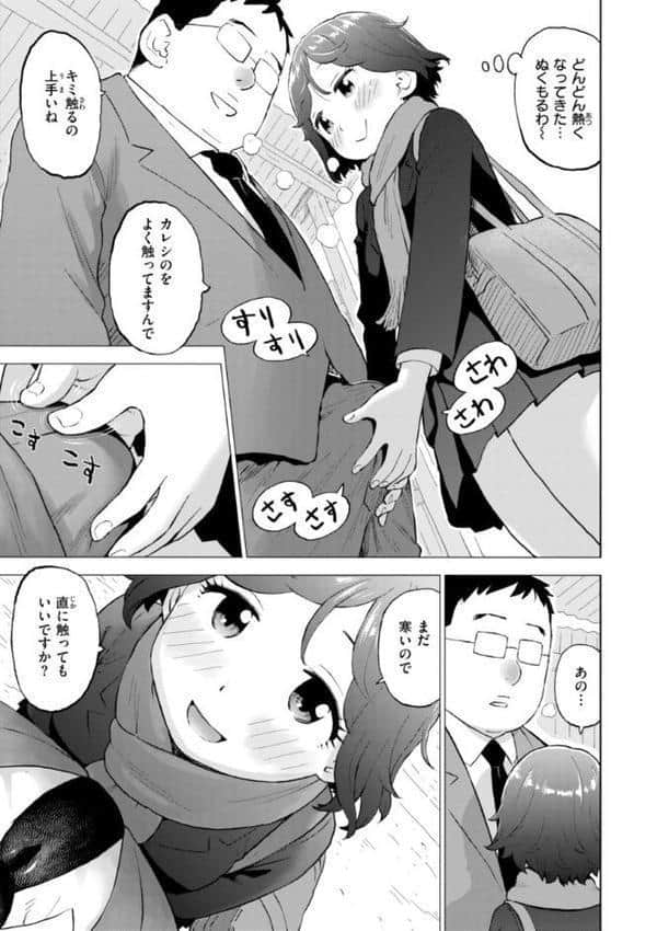 テスト直前に優等生からSEX誘われた件 hitomiエロ漫画raw(同人誌)無料サンプル画像031