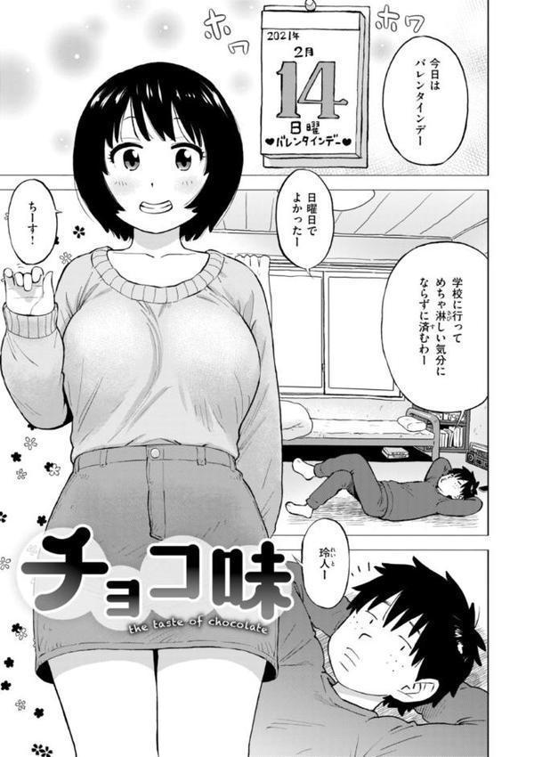 テスト直前に優等生からSEX誘われた件 hitomiエロ漫画raw(同人誌)無料サンプル画像035