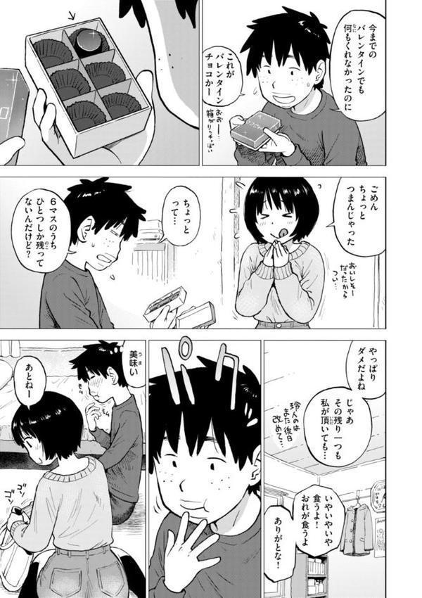 テスト直前に優等生からSEX誘われた件 hitomiエロ漫画raw(同人誌)無料サンプル画像037