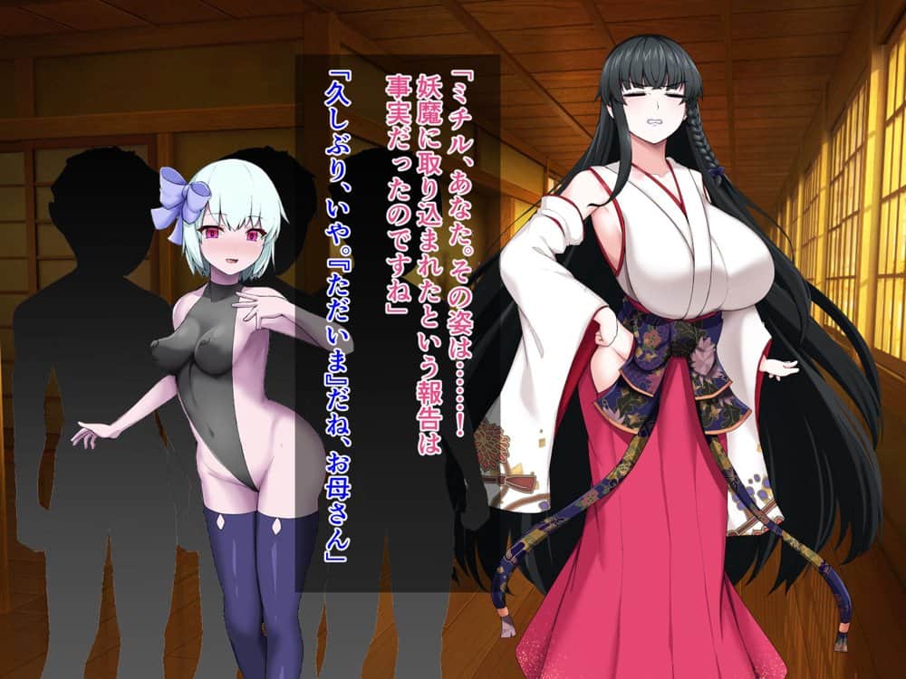 孕巫女堕落録〜淫母受胎拷問、終わりなき恥辱へ〜