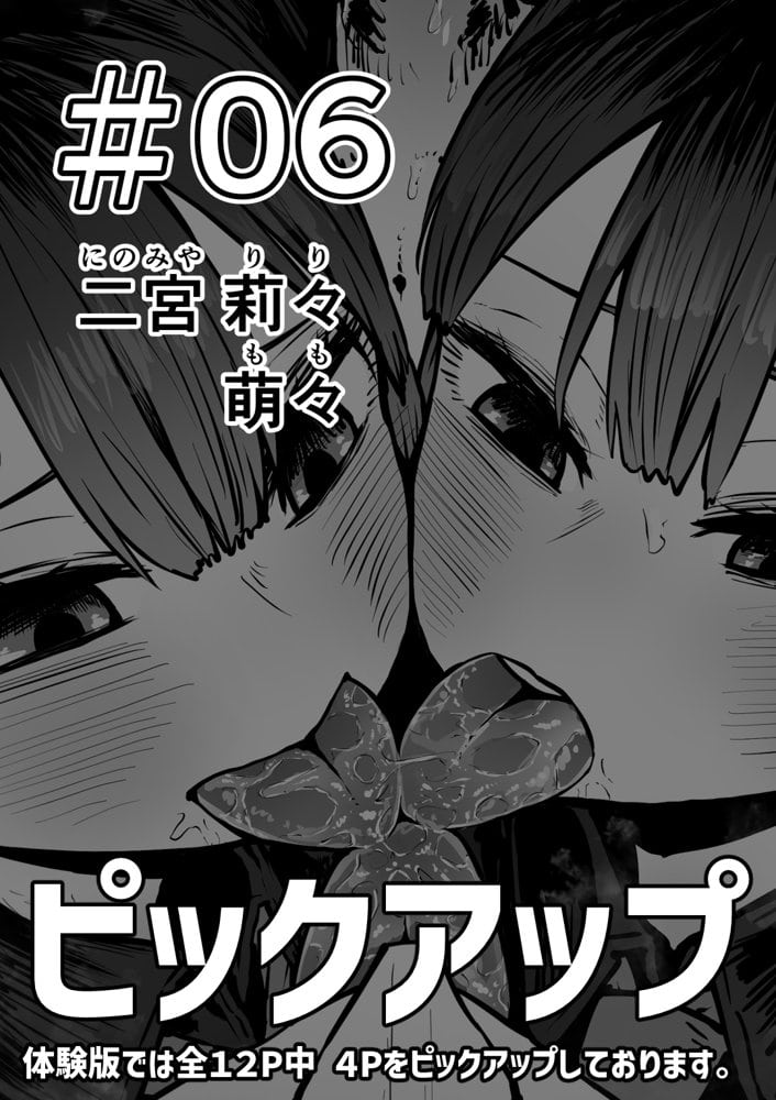 完全同意型性風俗SS株式会社