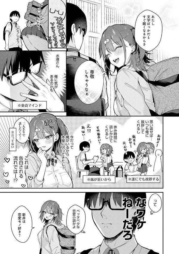 彼女フェイス【FANZA限定特典付き】