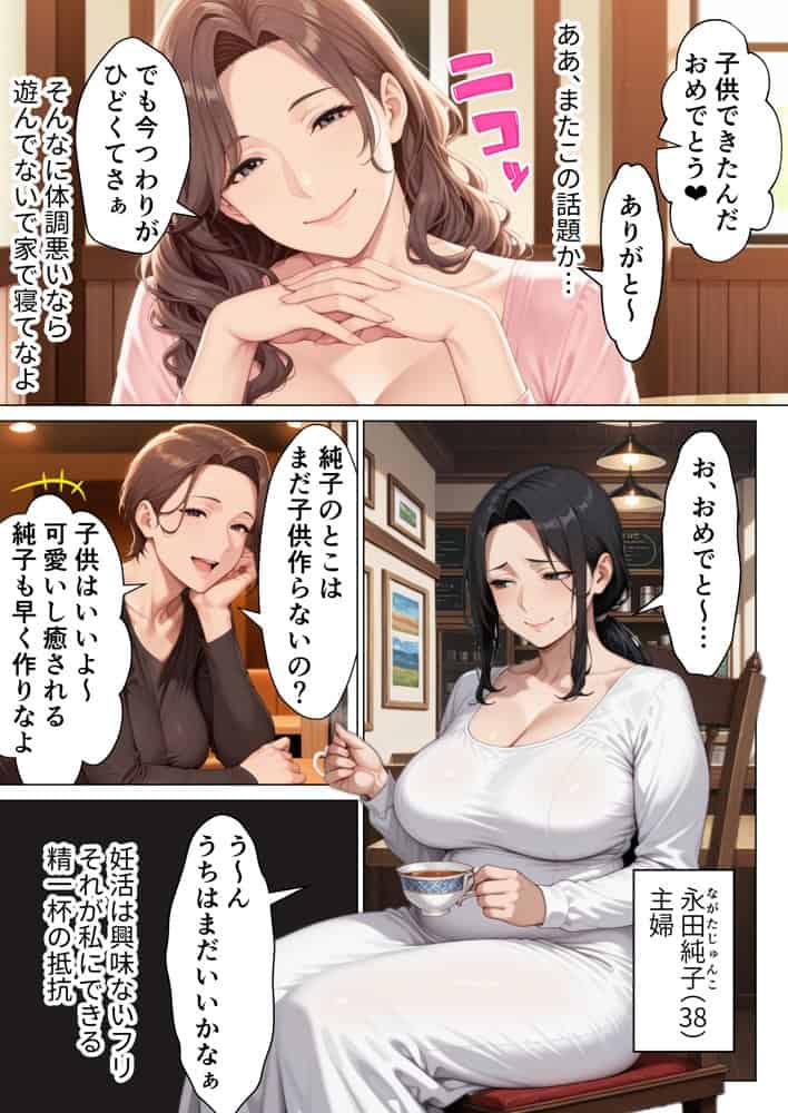 バイト先の欲求不満人妻を寝取ったらメスの顔して中出し懇願してきた話