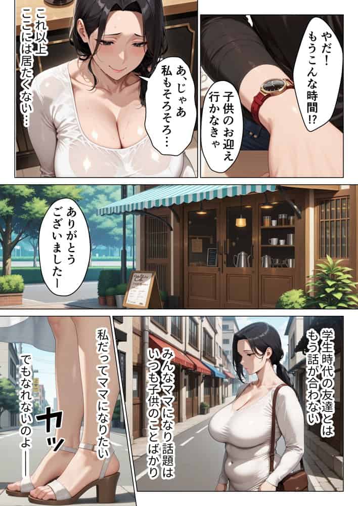 バイト先の欲求不満人妻を寝取ったらメスの顔して中出し懇願してきた話