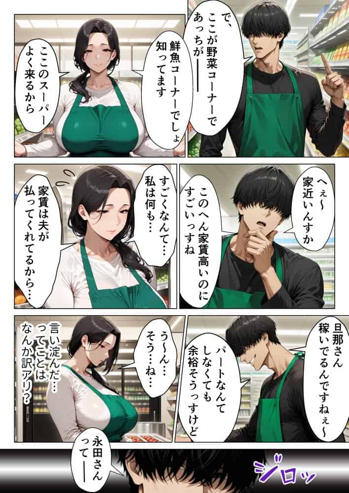 バイト先の欲求不満人妻を寝取ったらメスの顔して中出し懇願してきた話