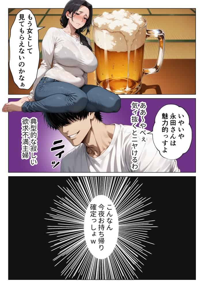 バイト先の欲求不満人妻を寝取ったらメスの顔して中出し懇願してきた話