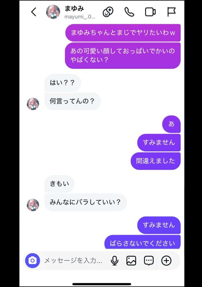 好きなギャルに誤送信したら、実はハメ撮りされるのが好きなドМ変態女だった話