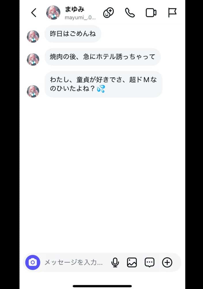 好きなギャルに誤送信したら、実はハメ撮りされるのが好きなドМ変態女だった話