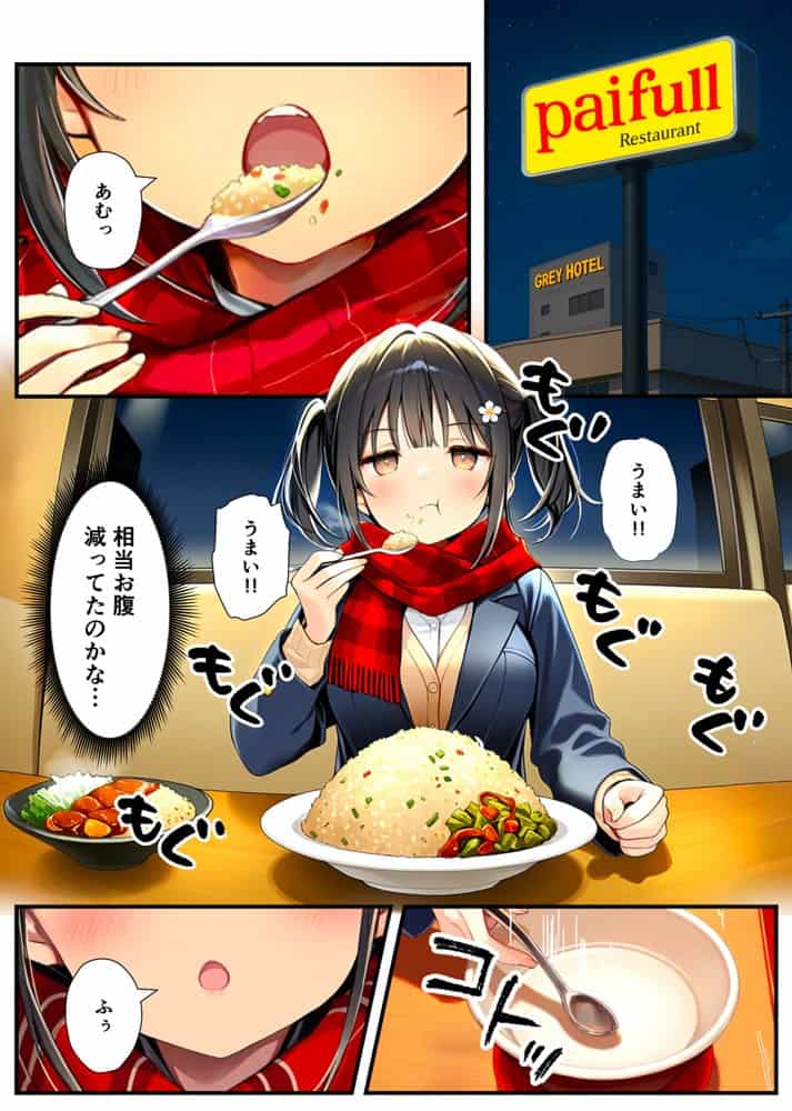 セックスが嫌いなジト目TS家出少女が一晩でメス堕ちする話