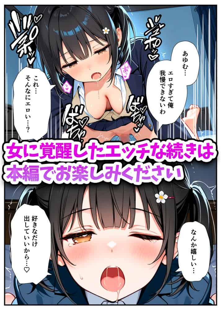 セックスが嫌いなジト目TS家出少女が一晩でメス堕ちする話