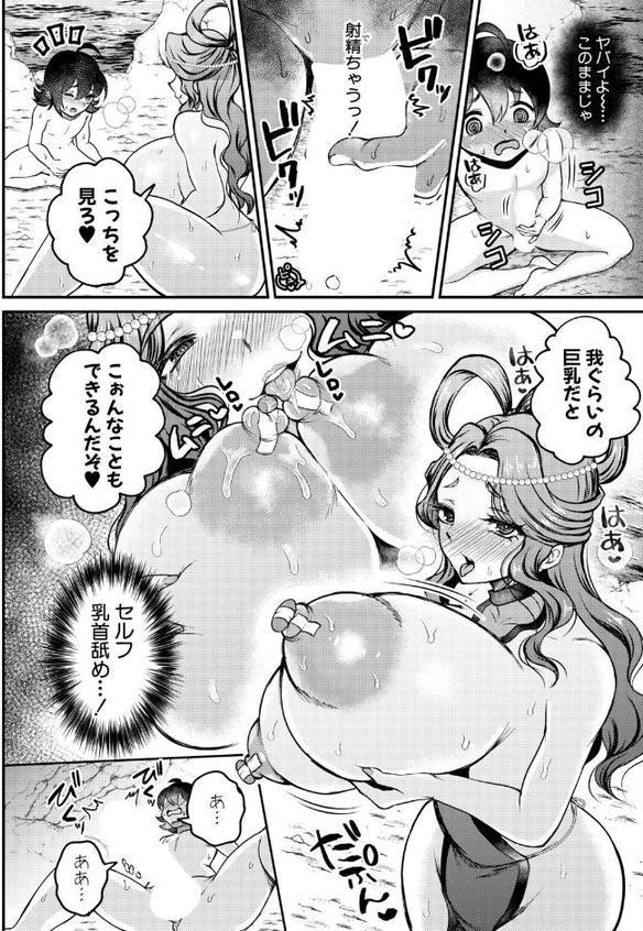 童貞喰いの女神様