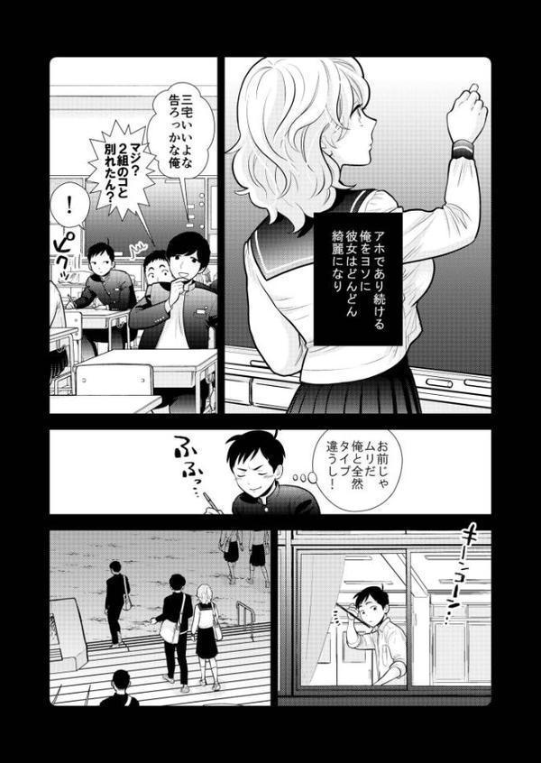 思い出したくないこと【電子単行本】【デジタル特装版】 hitomiエロ漫画raw(同人誌)無料サンプル画像008