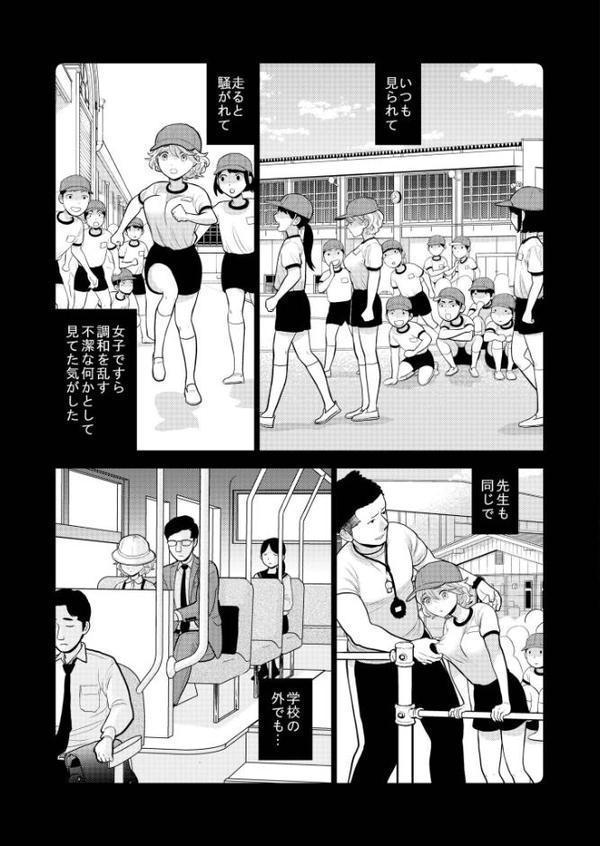 思い出したくないこと【電子単行本】【デジタル特装版】 hitomiエロ漫画raw(同人誌)無料サンプル画像023