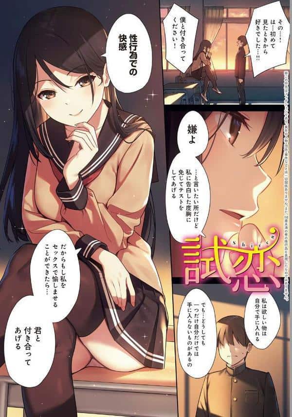 本気にしちゃって、いいですよ。 【デジタル特装版】