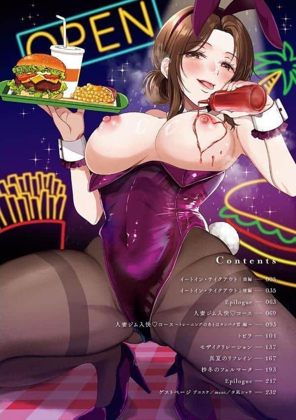 それでも、いいから【FANZA限定特典付き】