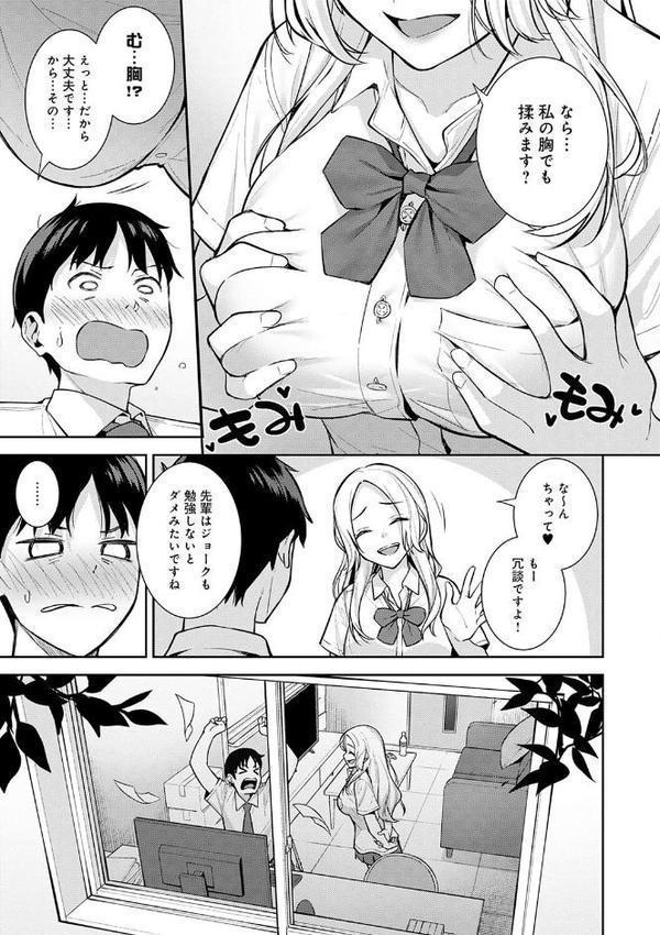 本気にしちゃって、いいですよ。 【デジタル特装版】