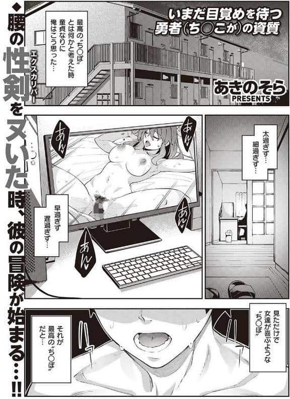 異世界来たのでスケベスキルで全力謳歌しようと思う （1）